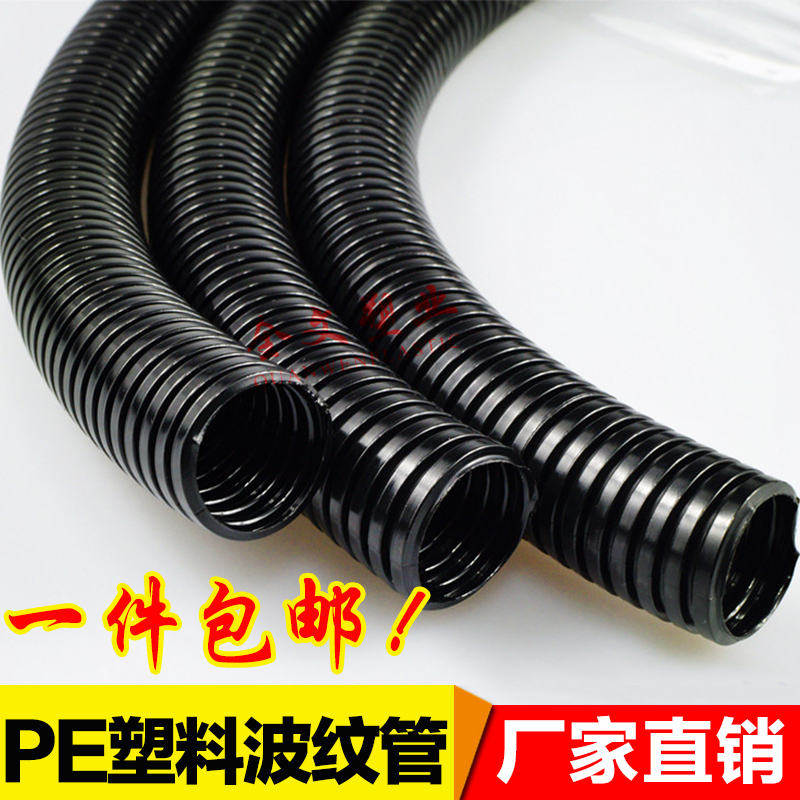 白色聚乙烯软管塑料波纹管PE波纹管塑料pe黑色塑料管穿线软线管