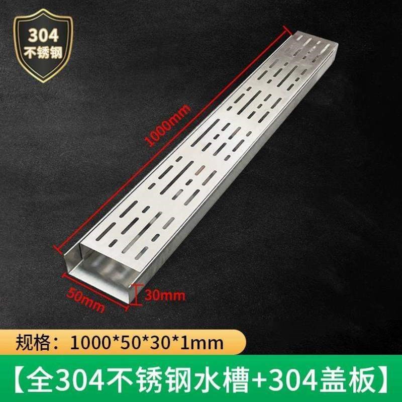 盖板型露台迷你庭院排水沟小水槽槽u厨房排水槽304阳台不锈钢地面