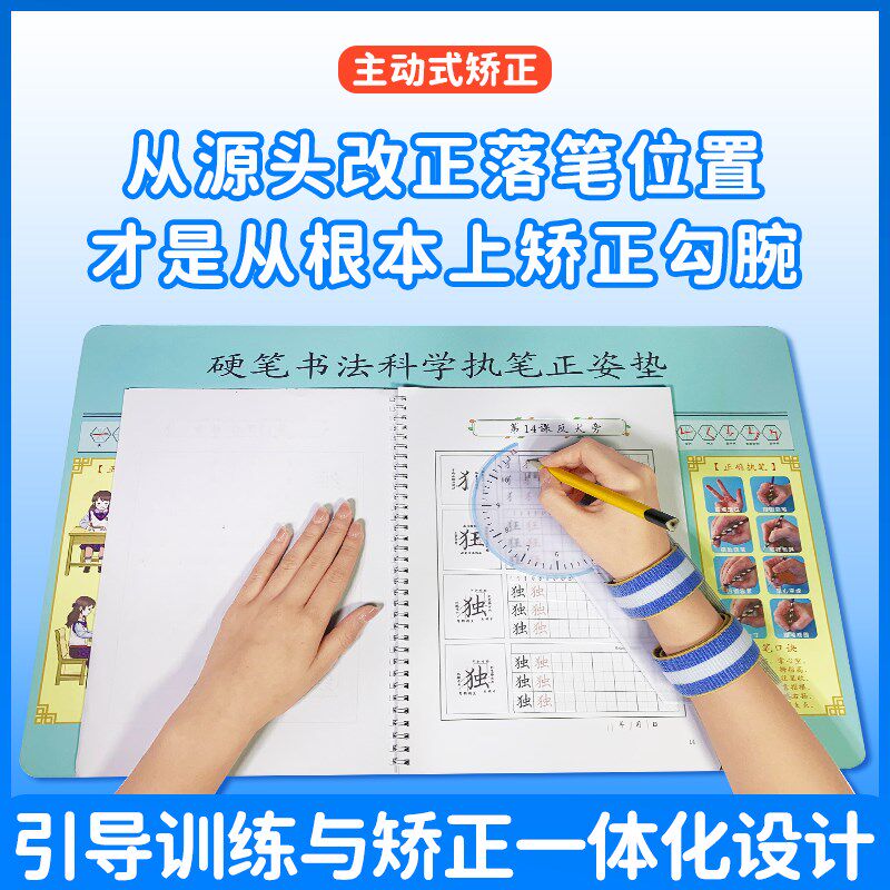 骏笔六代防勾腕矫正器幼小学生纠握笔器