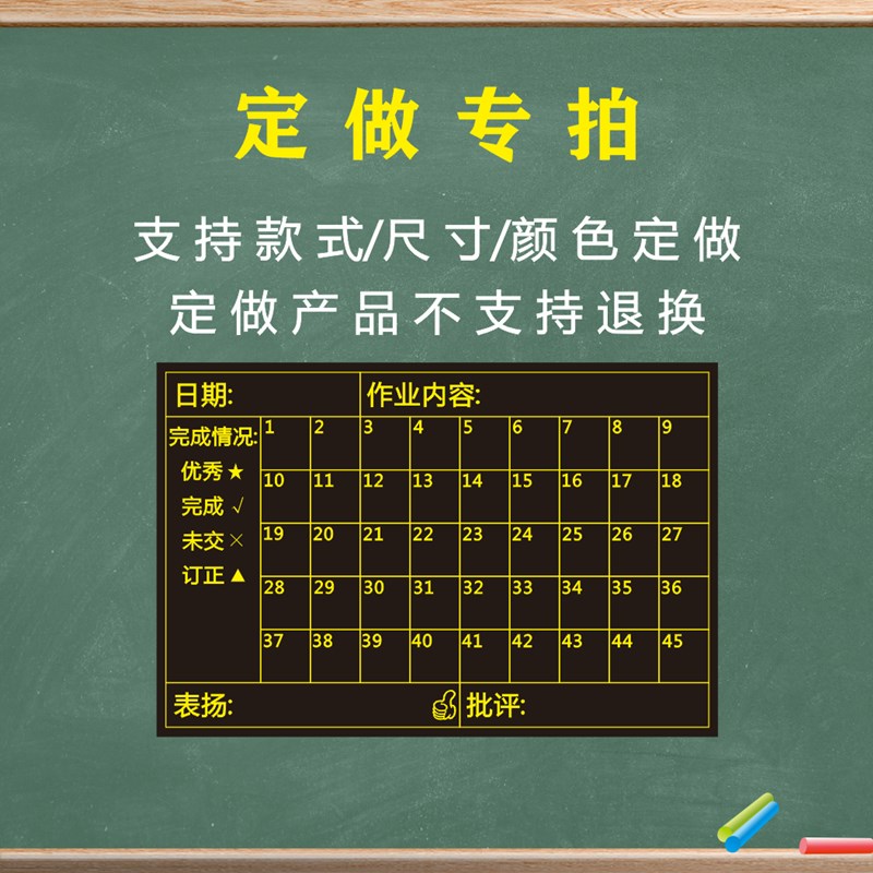 班级磁性座位表可移动班级座次表班级座位贴班级活动座位表学号表