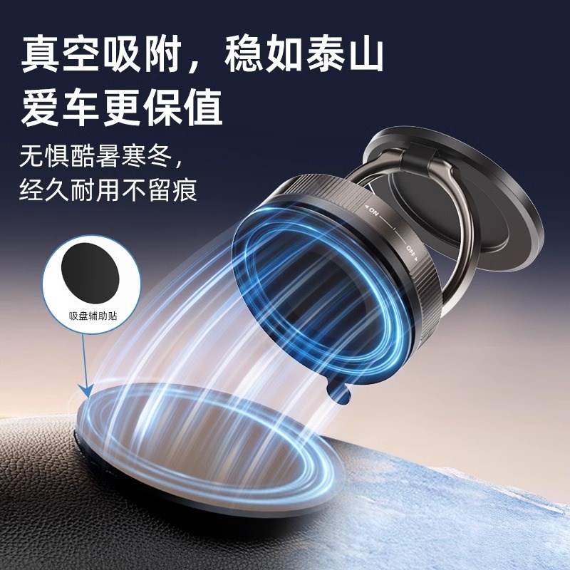 AZOMA真空吸附磁吸车载手机支架2025新款吸盘车内导航手机架