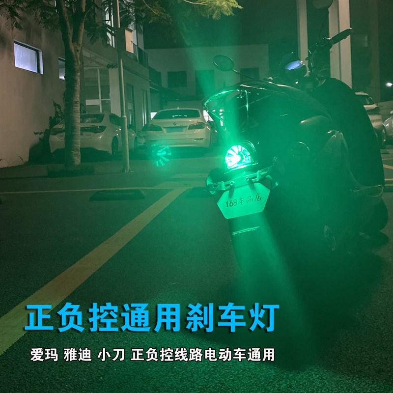 电动车摩托车led爆闪刹车灯 改装配件装饰爱玛雅迪踏板车后尾灯泡