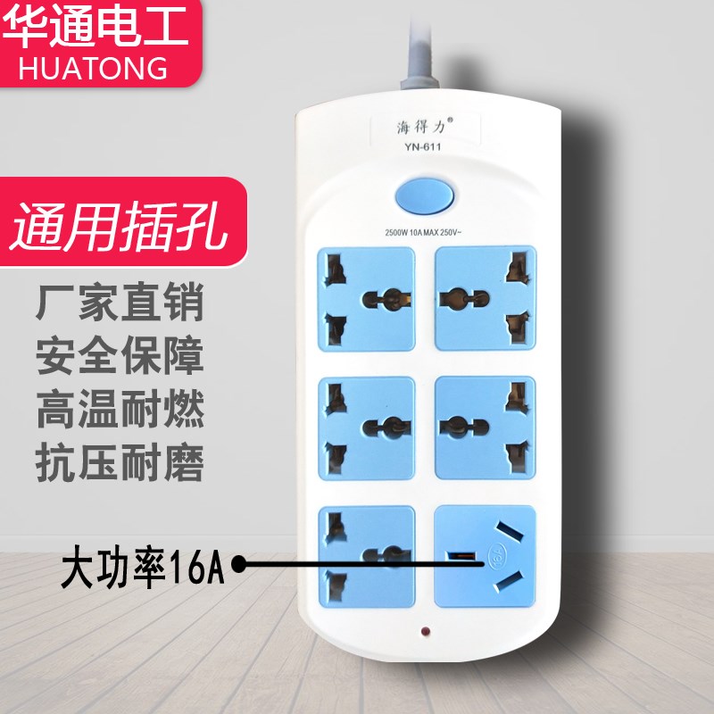 带开关英标插孔港式通用插线板插板排插接线板插排无线16A插盘