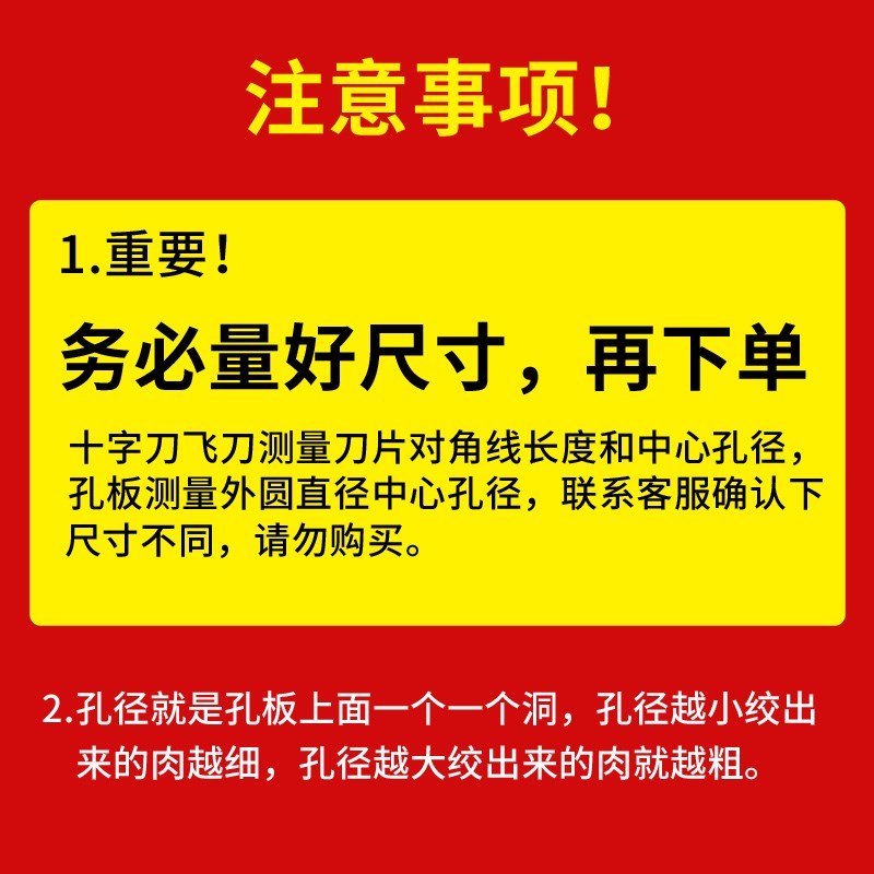 12型绞肉机孔板420不锈钢刀片十字刀龟背绞刀孔板出肉板配件飞刀