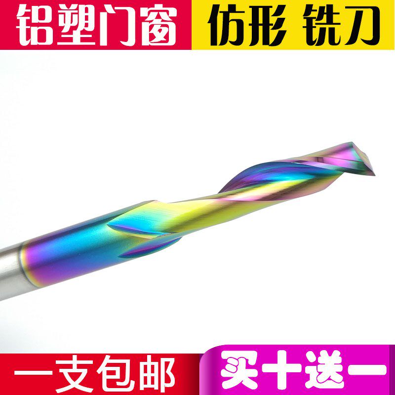 HESSEN铝用单刃仿形铣刀切割铝合金门窗边框型材幕墙开槽锁孔刀