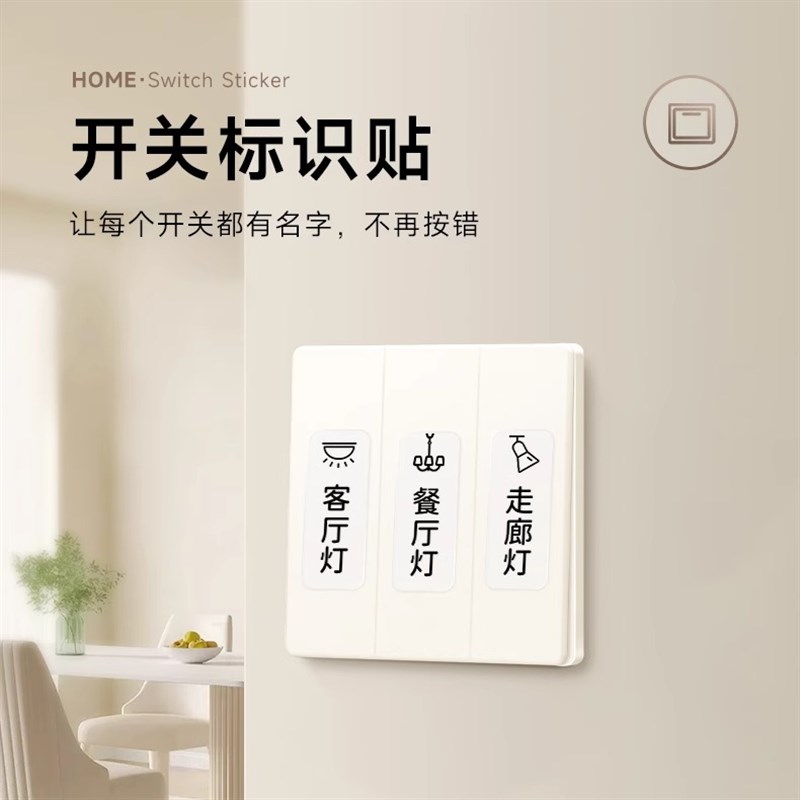 德佟印立方P0开关标签打印机小型水电工空开家用开关贴防水不干胶