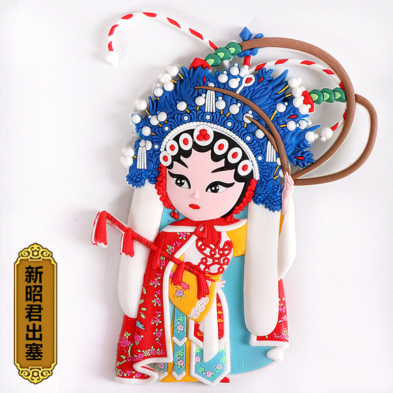 冰箱贴磁贴墙贴画人物四大美女中国特色送老外创意小礼品工艺品