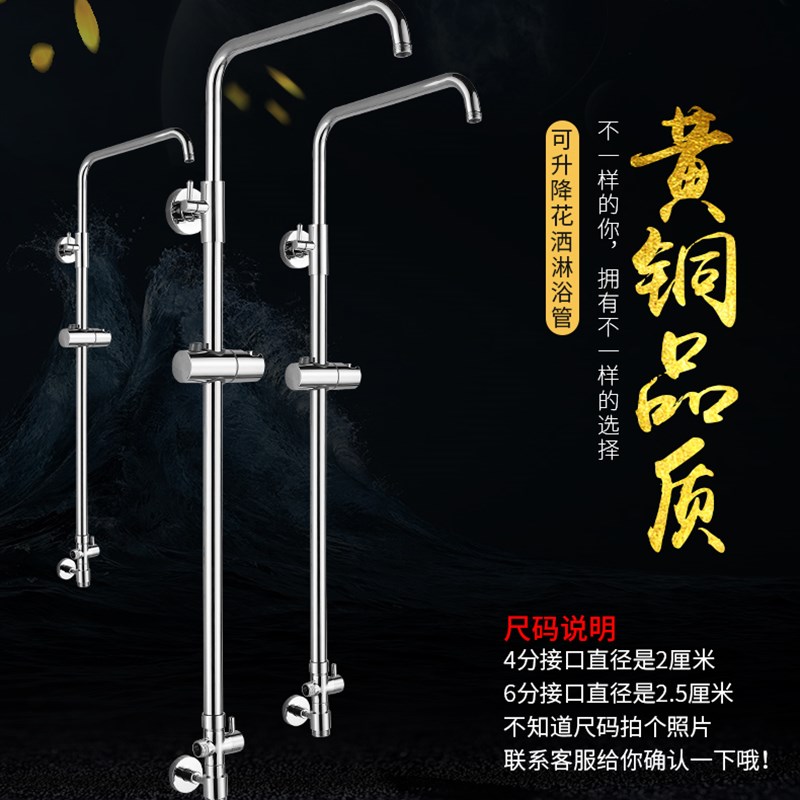 全铜加厚淋浴花洒升降杆子浴室不锈钢升降支架淋雨花洒管套装配件