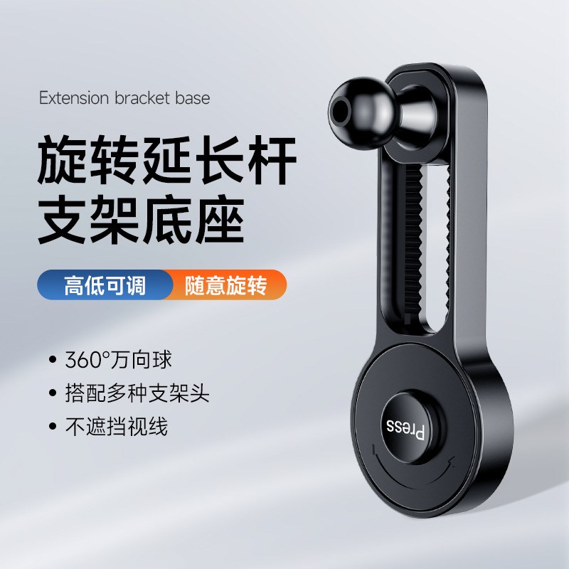 车载手机支架底座延长杆专车专用底座屏幕款配件改装活动调节款