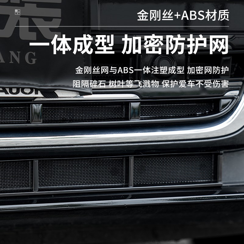 适用奥迪A6L防虫网水箱防护网改装配件免拆中网防护网
