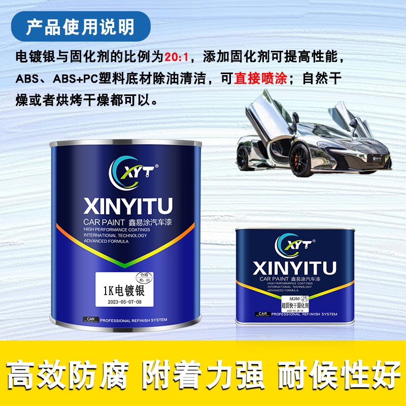 轮毂改色翻新电镀银镀铬漆银色油漆钻石银汽车漆电镀漆翻新剂