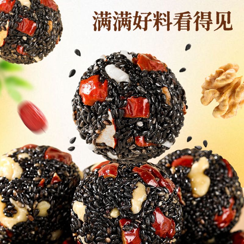 红枣核桃黑芝麻球芝麻丸传统中式糕点儿童健康休闲小零食高坚果钙