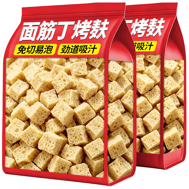 面筋丁烤麸块凉皮专用河南特产凉拌菜火锅食材干货半成品餐饮商用