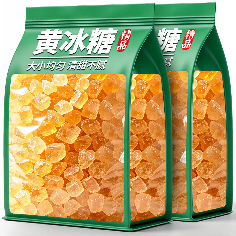 正宗黄冰糖老冰糖甘蔗熬制小粒泡酒食糖多晶冰糖碎散装泡茶整箱
