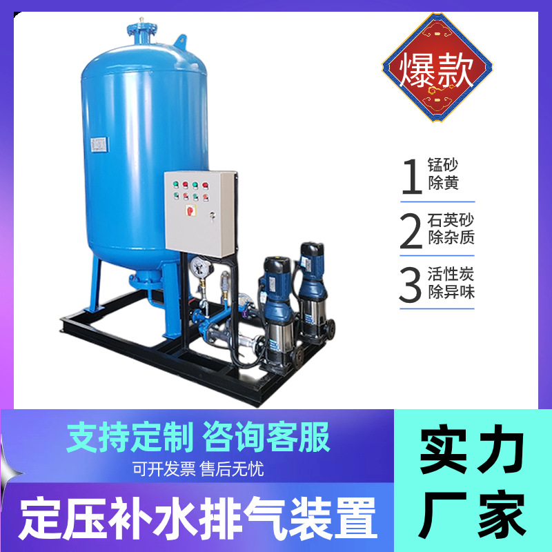循环水定压补水排气设备空调设备立式气压罐定压管软化水厂家供应