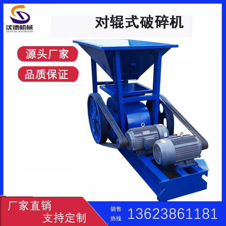 双齿辊石子破碎机 2PG610*400型瓜米石细碎机 页岩对辊式制砂机