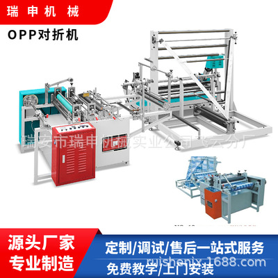 供应（义乌）全自动薄膜对折收卷机GSZ-700 片膜对折机 收卷平整