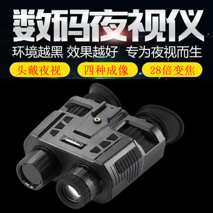 ZIYOUHUNV8000裸眼3D高清夜视仪头盔式数码红外拍照录像夜间望远