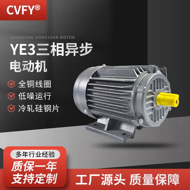 三相异步电动机 YE3-180M/L-4极电机 380V 18.5/22KW铁壳全铜马达