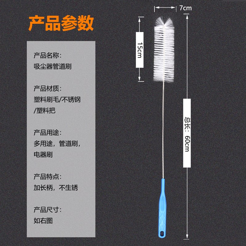 吸尘器管道清洁刷家用电器内部毛刷空气净化器刷扫长柄汽车中网刷