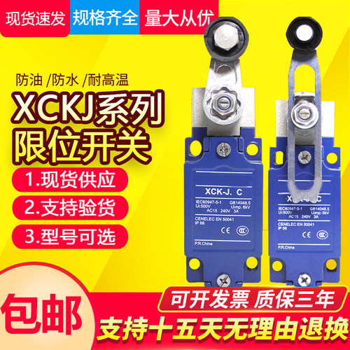 行程开关 XCK-J.C XCKJ10513 10541 10543 10511 167 161 108H29C