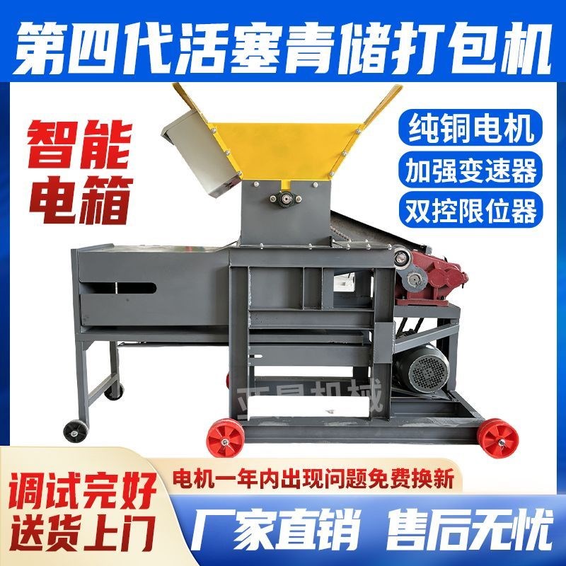 新款小型活塞式青储打包机玉米秸秆打捆机全自动牛羊草料打包机