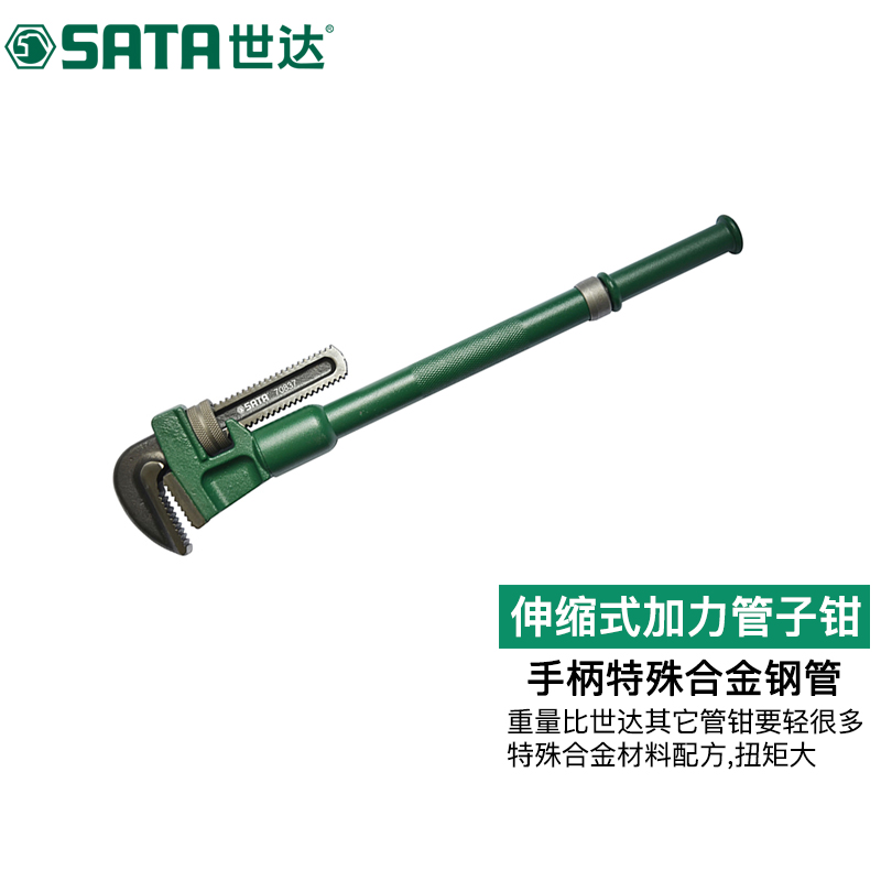 世达管子钳家用小水管扳手万能管丝管钳工具大号喉钳多功能管钳子