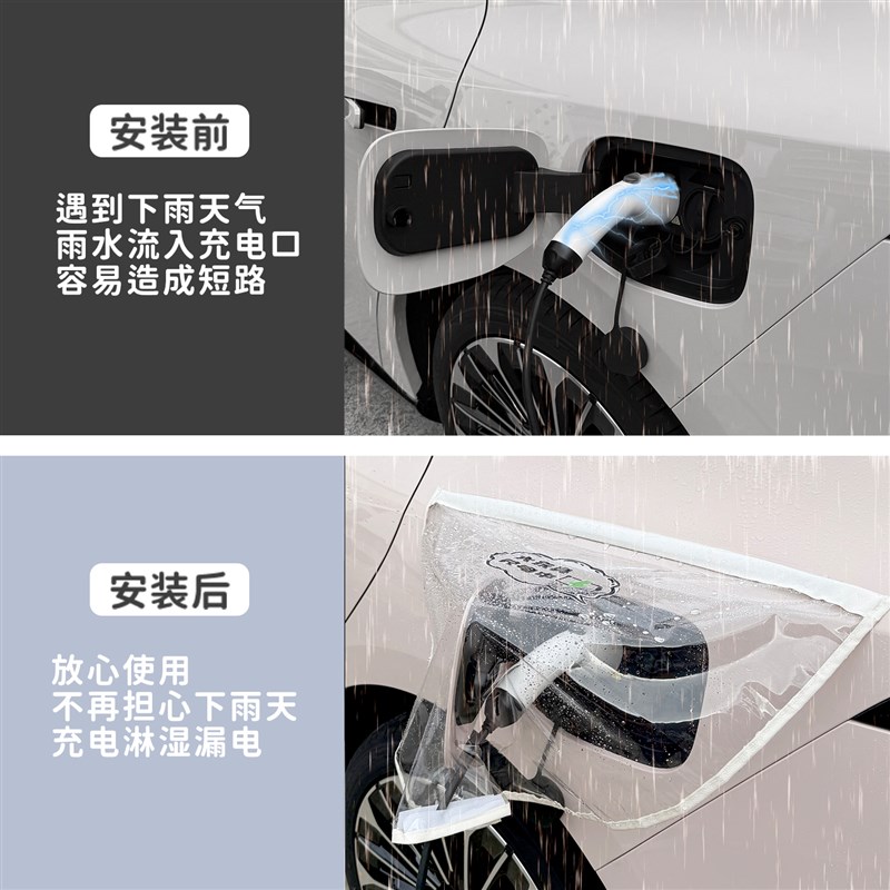 东风日产N7新能源电动自行车充电枪磁吸附防雨罩充电口防护遮雨挡