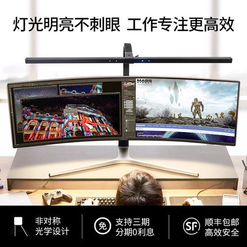 德普电脑显示器灯全光谱智能补光国AA级桌面工作办公护眼屏幕台灯