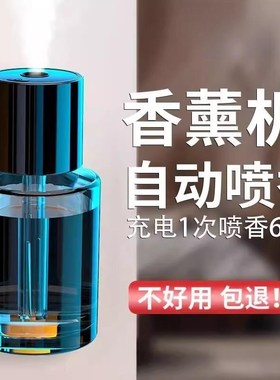 自动喷雾车载香薰汽车香水车内男士专用高档车用智能香薰机加湿器