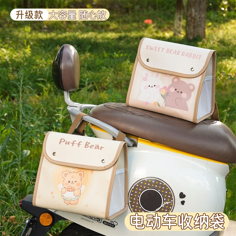 卡通电动车挂物包收纳挂包电瓶车大容量前置物兜挂袋手机置物神器