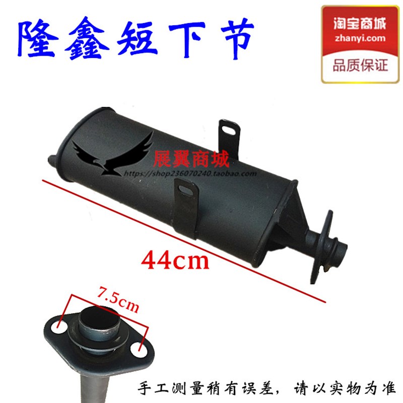 摩托三轮车隆鑫排气管 150 175 200 250三段组合消音器加厚烟筒