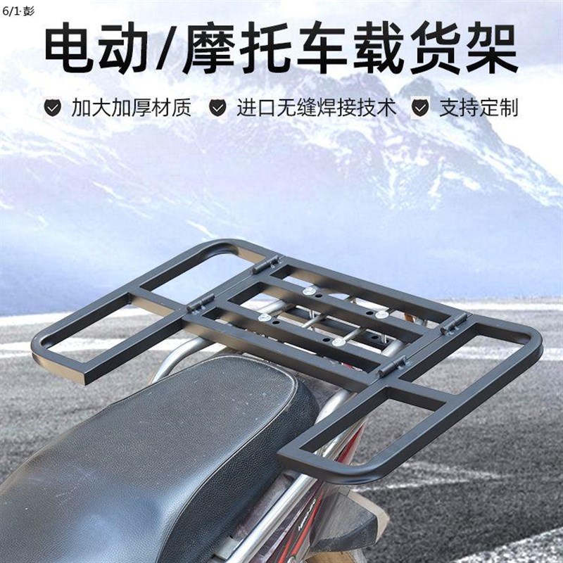 摩托车后货架电动车车载架外卖箱底托架送餐箱架加厚通用超强承重