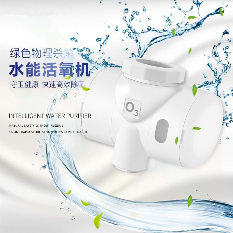 自发电臭氧活氧水龙头氧生康家用厨房果蔬消毒杀菌O3活氧机分解农