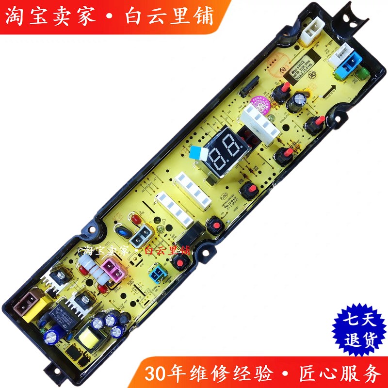 美菱MB100M500GX MB70 MB80 90-XJ600GX MB100-610GX洗衣机电脑板