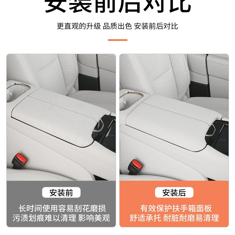 适用领克900中控扶手箱保护盖板罩后排扶手防护套内饰品改装配件