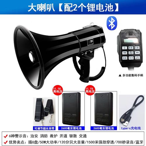 50W大功率手持喊话器喇叭扩音器扬声器录音大功率USB高音喇叭230F