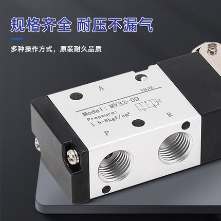 气动两位三通机械阀手动换向阀按钮开关电磁阀MV32-00/08/09/10-1