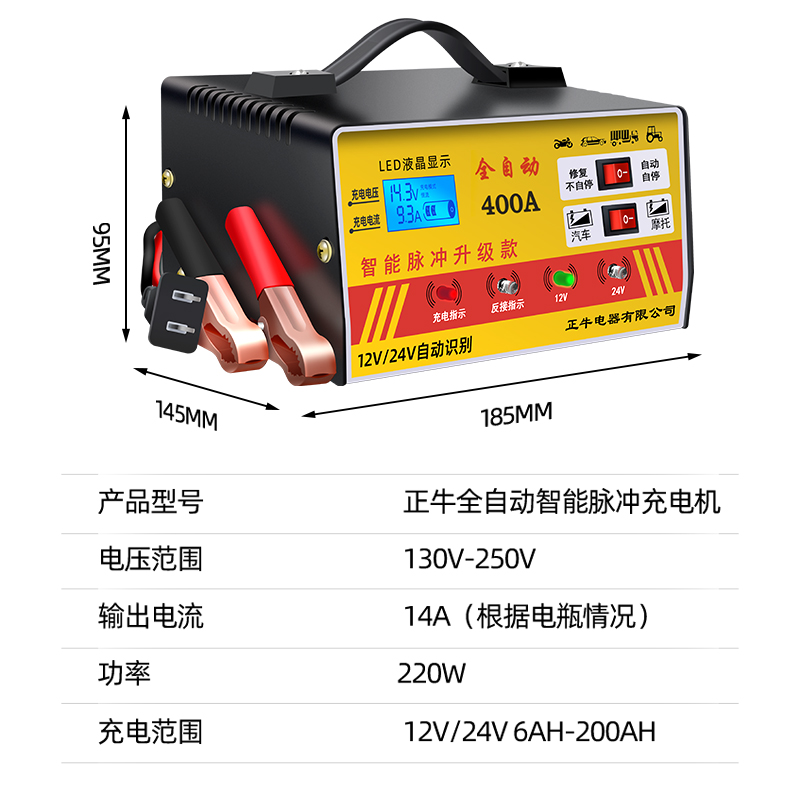 汽车摩托电瓶充电器12v24v纯铜智能脉冲修复充满自停蓄电池充电器