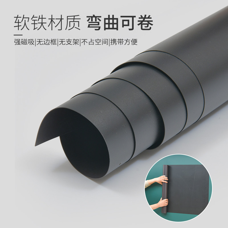 教学磁性空白黑板贴教学公开课软磁铁磁力黑板条标题板书教具粉笔