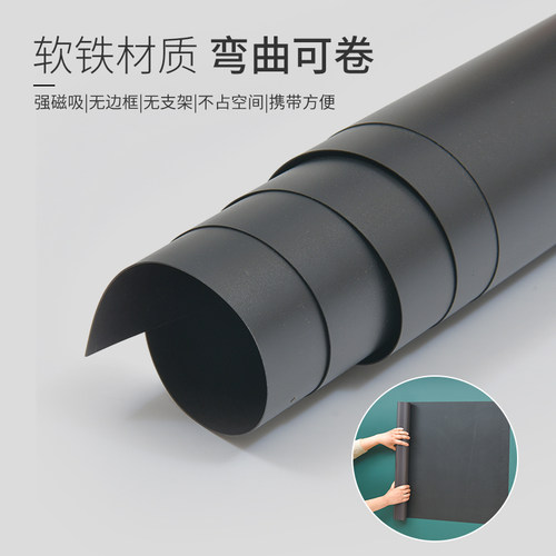 教学磁性空白黑板贴教学公开课软磁铁磁力黑板条标题板书教具粉笔