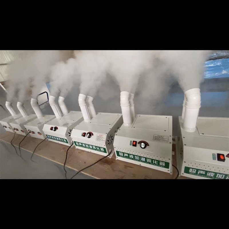 超声波工业加湿器迷你款蔬菜保鲜加湿器汽车贴膜喷雾机