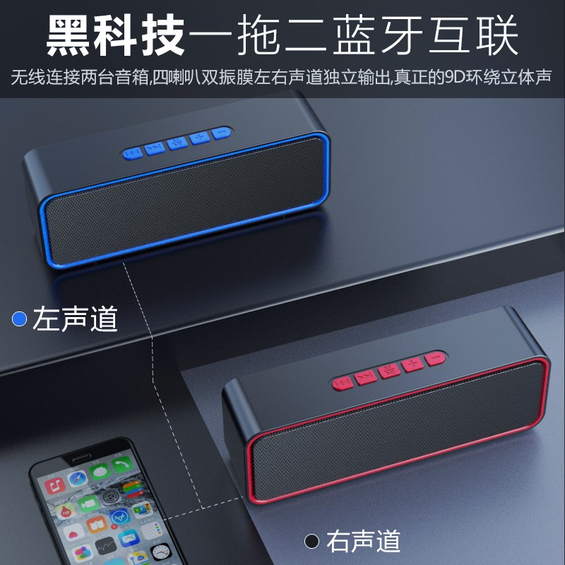 高音质蓝牙音响电脑重低音炮无线车载小音箱收款语音播报器大音量