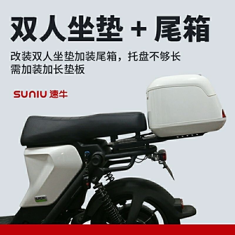 适用于小牛电动车U+B/U1C/U2一体座后货架延长后坐尾箱底板铁垫板