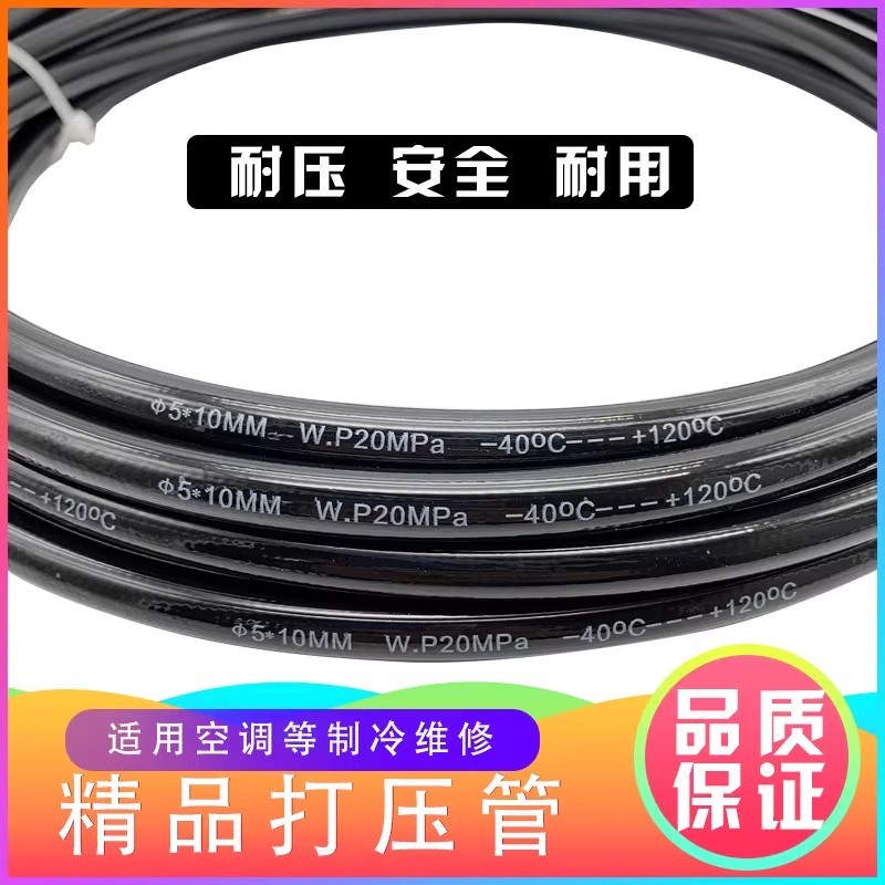 中央空调制冷剂加氟管2/3/10米加油管冷库抽空打压冷媒雪种加液管