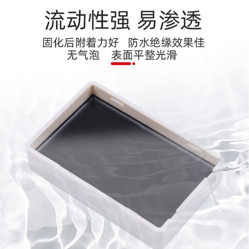 环氧树脂电子灌封胶高硬度耐温防水绝缘透明胶电源线路板密封胶