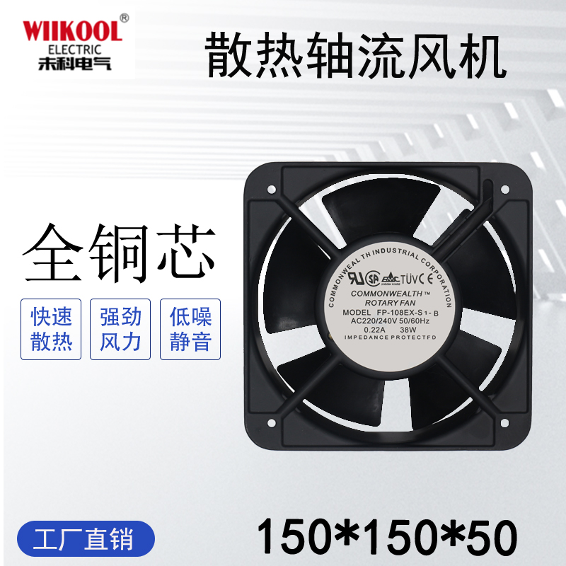 15050全铜双滚珠轴承220V38W机柜散热风扇FP-108EX-S1-S/B15051