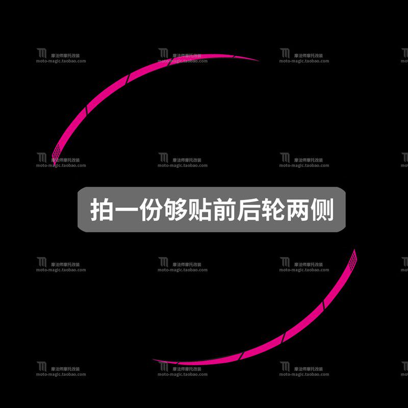 适用于大行折叠车P10 P8 20寸轮组贴纸轮框刀圈改装反光贴