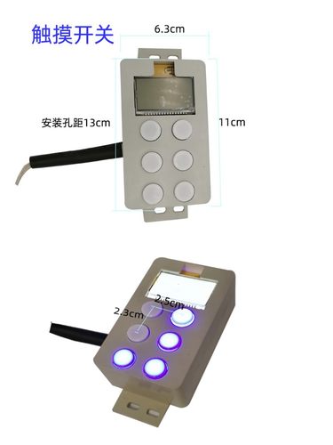 抽吸油烟机触摸屏开关面板触摸感应按键电路主板控制器通用晶灵