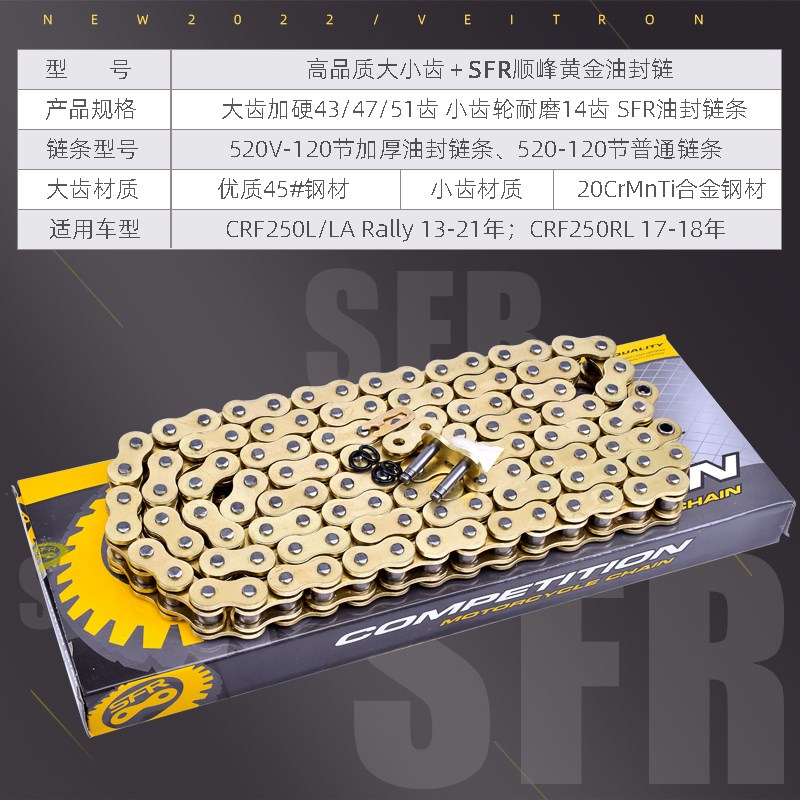 越野摩托车大牙盘改装适用本田CRF250L CRF250RL链轮全套链条链盘